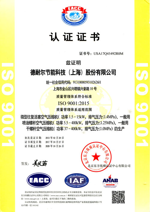 ISO90012015（中文）